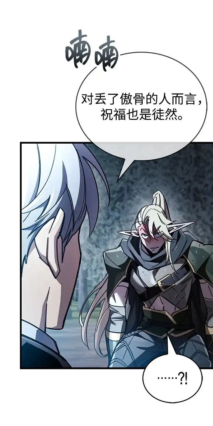 《隐瞒黑历史的玩家》第91话 第92页