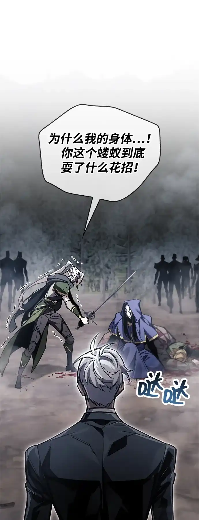 《隐瞒黑历史的玩家》第91话 第57页