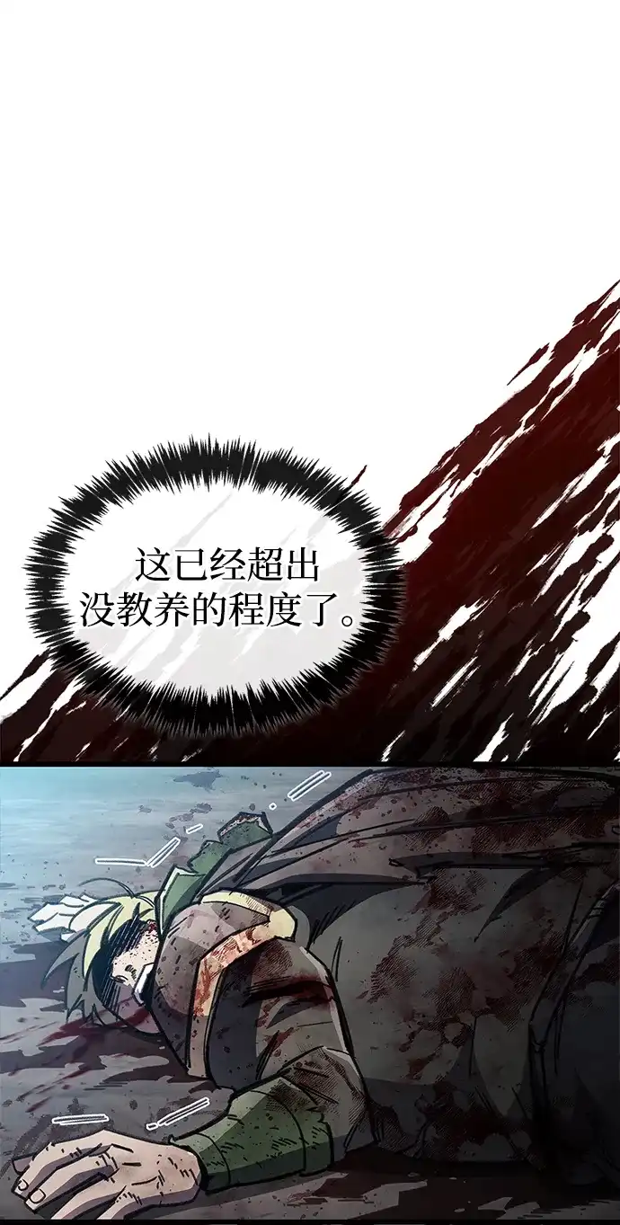《隐瞒黑历史的玩家》第91话 第30页