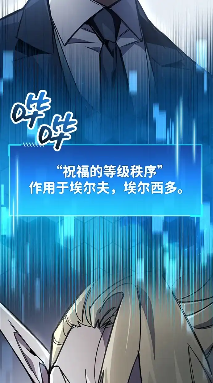 《隐瞒黑历史的玩家》第91话 第60页