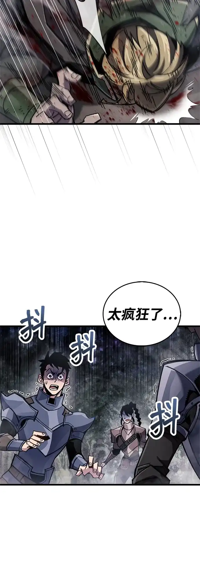 《隐瞒黑历史的玩家》第91话 第23页