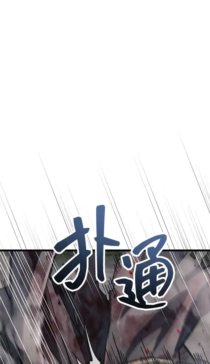 《隐瞒黑历史的玩家》第91话 第22页