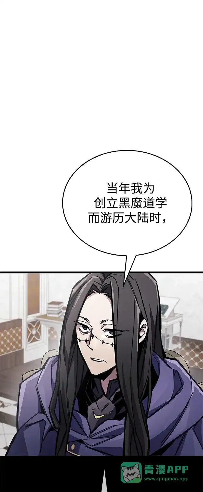 《隐瞒黑历史的玩家》第91话 第16页