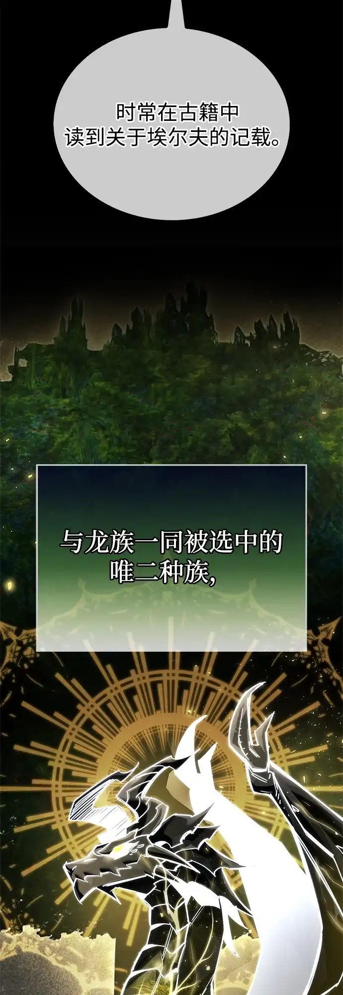 《隐瞒黑历史的玩家》第91话 第17页