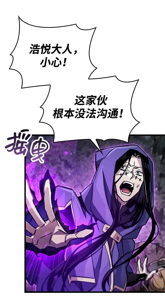 《隐瞒黑历史的玩家》第91话 第42页