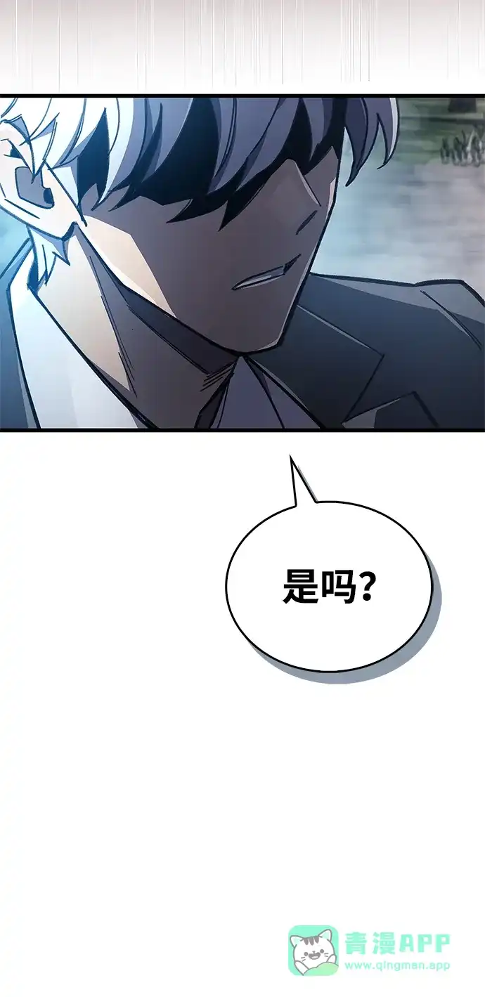 《隐瞒黑历史的玩家》第91话 第91页