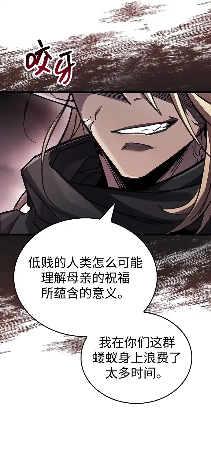 《隐瞒黑历史的玩家》第91话 第37页