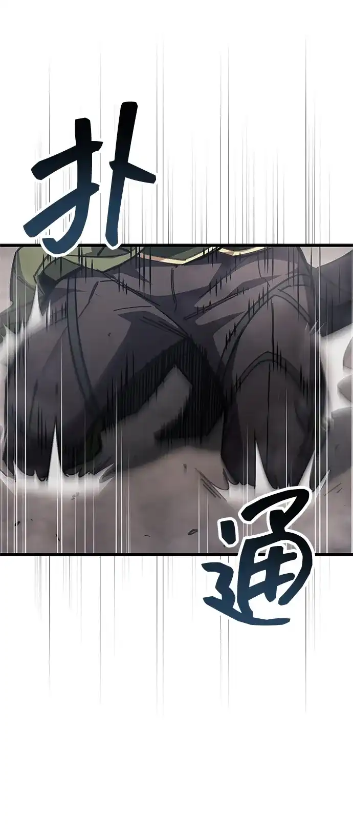 《隐瞒黑历史的玩家》第91话 第62页