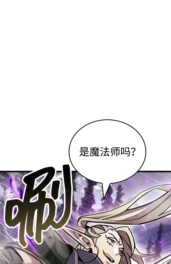 《隐瞒黑历史的玩家》第91话 第43页