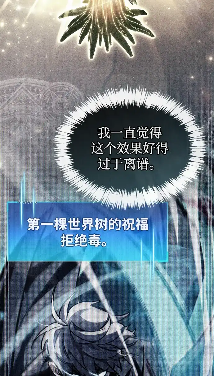 《隐瞒黑历史的玩家》第91话 第55页