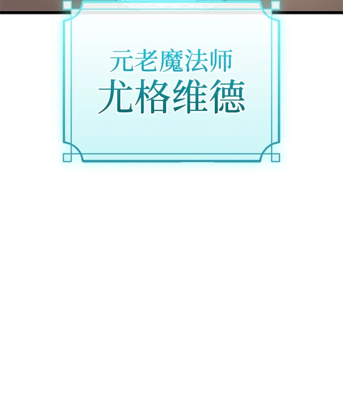 《隐瞒黑历史的玩家》第91话 第13页
