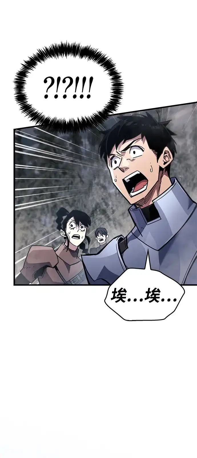 《隐瞒黑历史的玩家》第91话 第63页