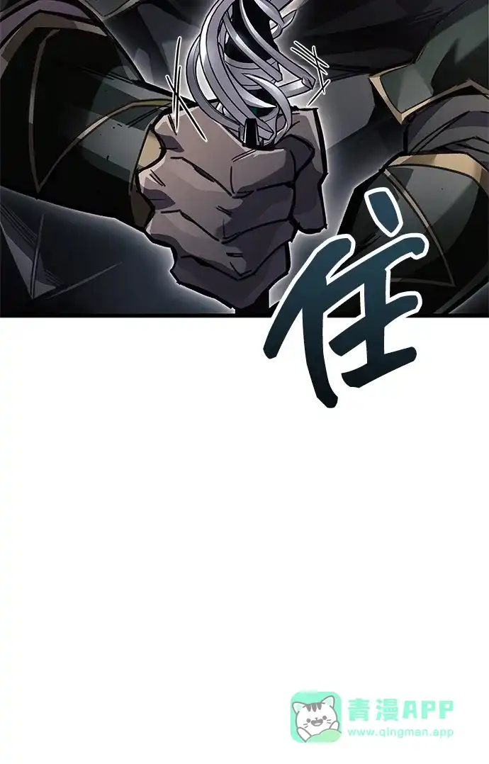 《隐瞒黑历史的玩家》第91话 第51页