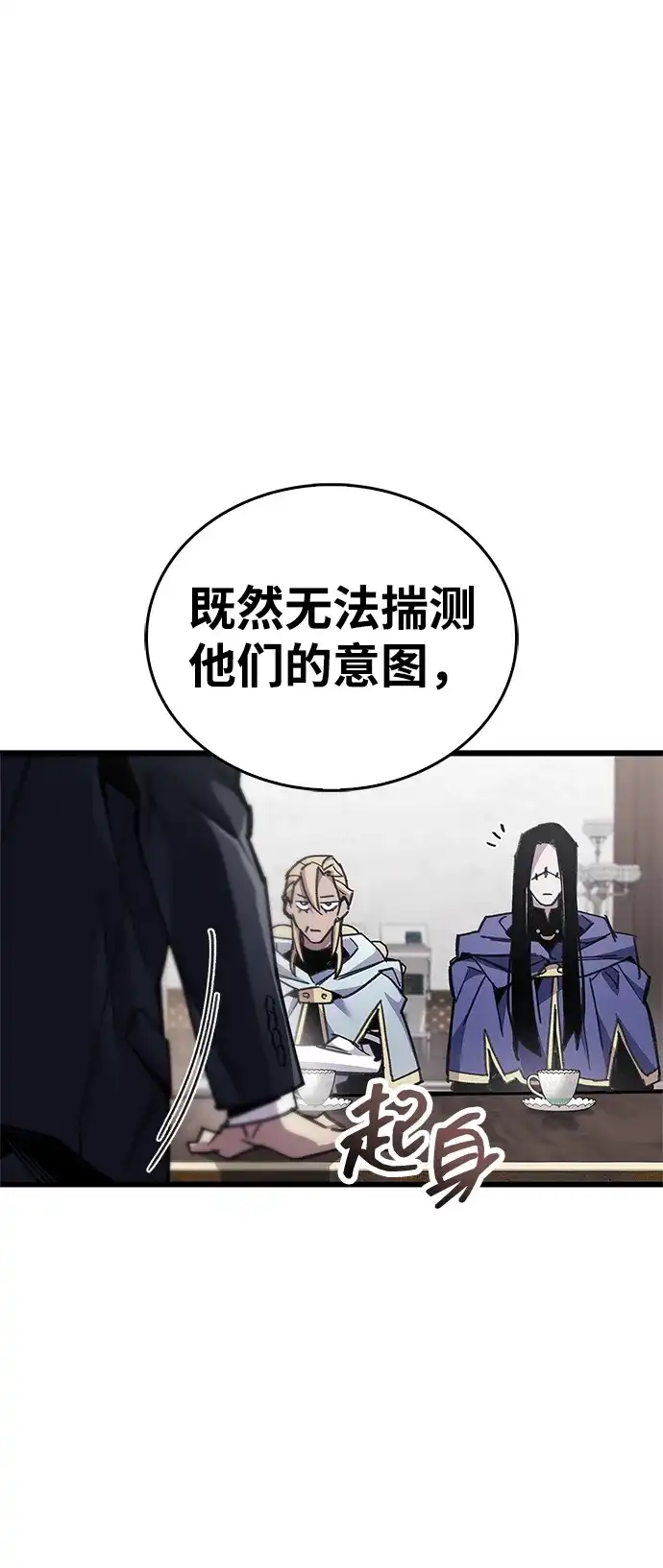 《隐瞒黑历史的玩家》第91话 第20页