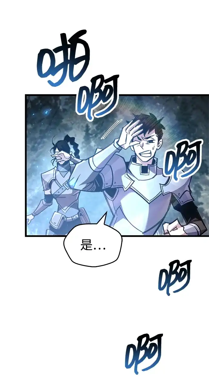 《隐瞒黑历史的玩家》第91话 第28页