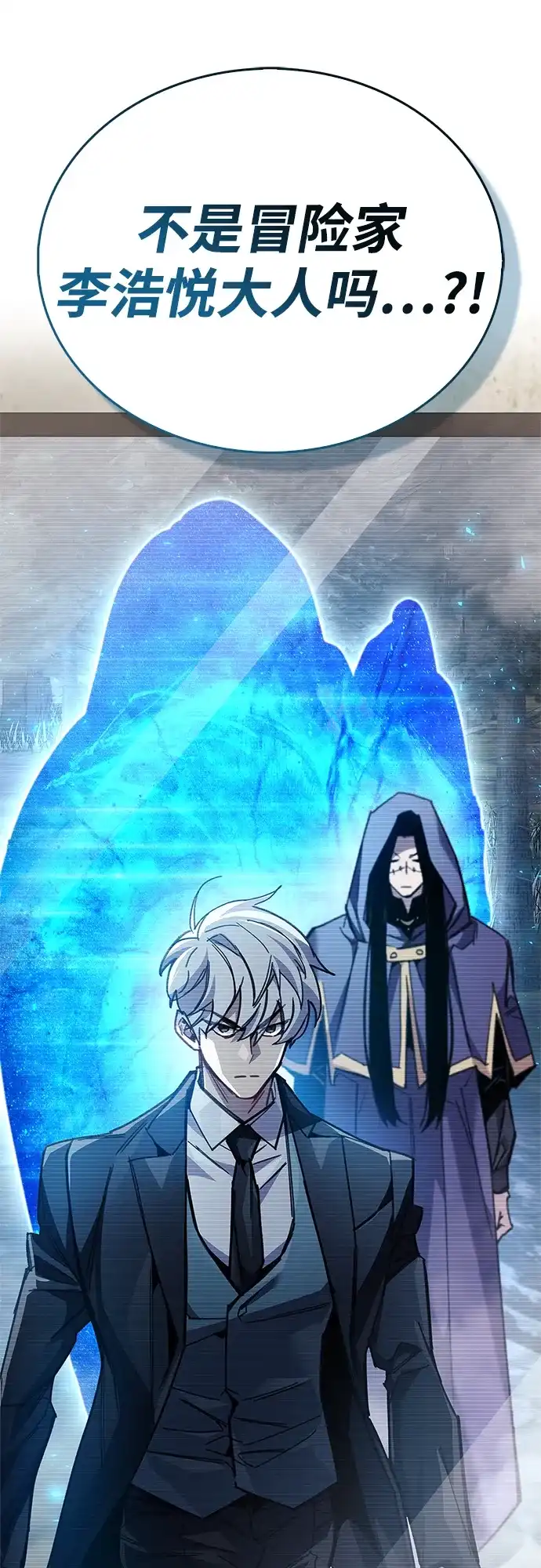 《隐瞒黑历史的玩家》第91话 第8页