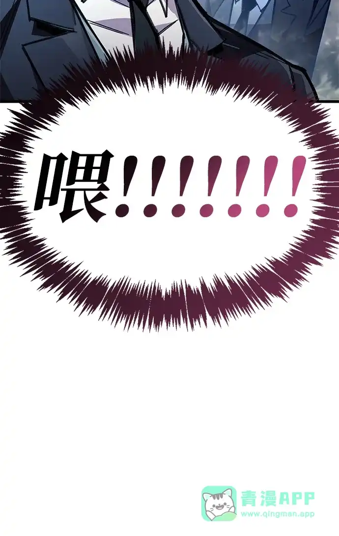 《隐瞒黑历史的玩家》第91话 第36页