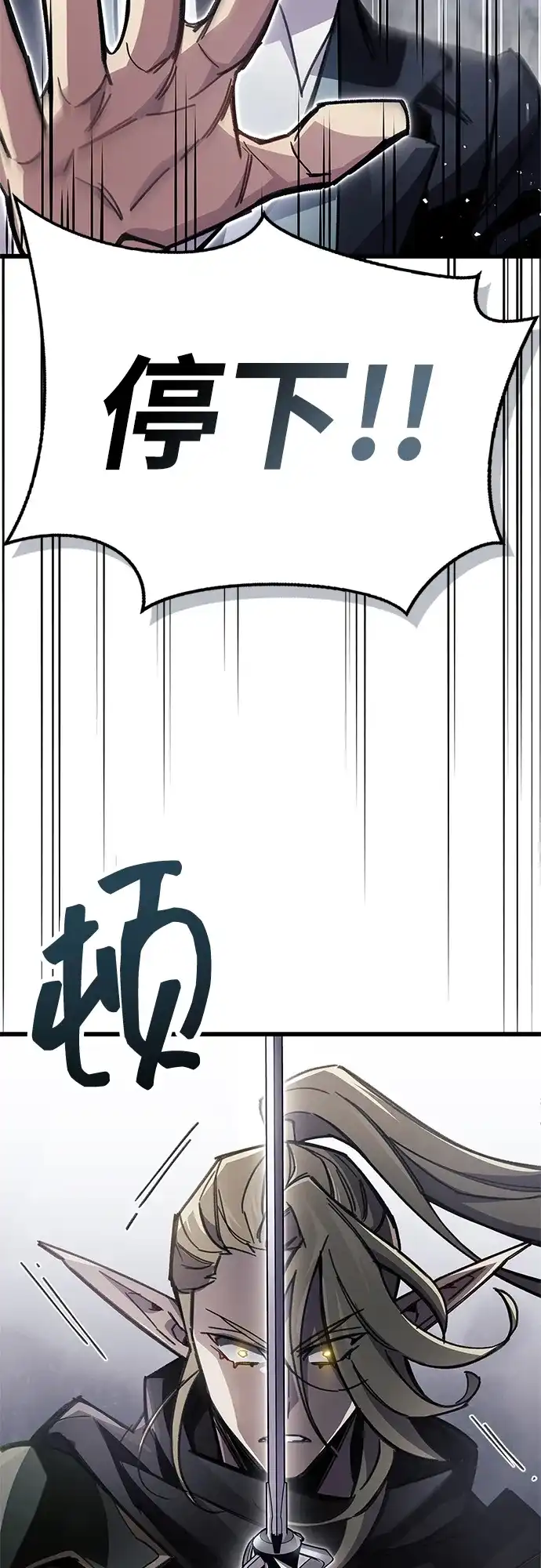 《隐瞒黑历史的玩家》第91话 第50页