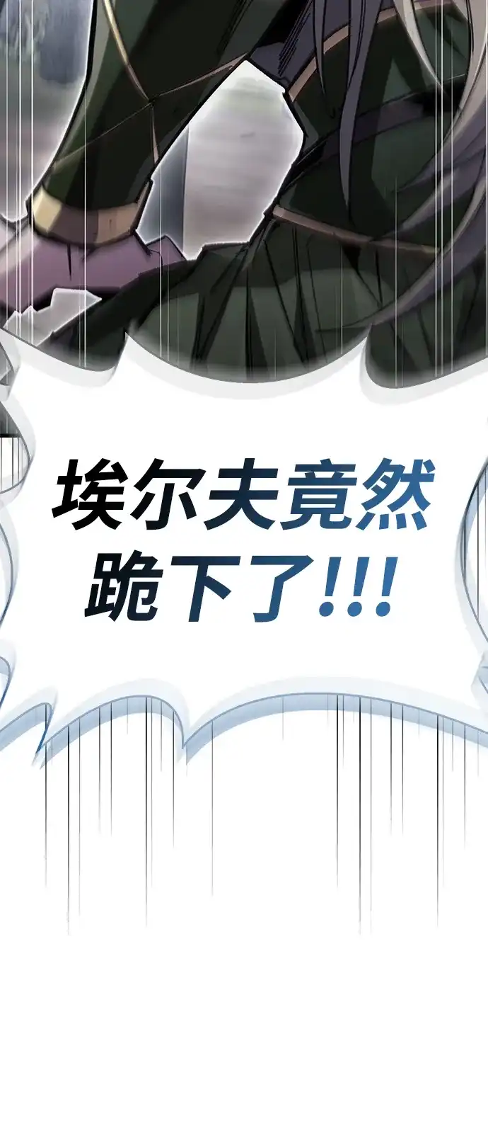 《隐瞒黑历史的玩家》第91话 第65页
