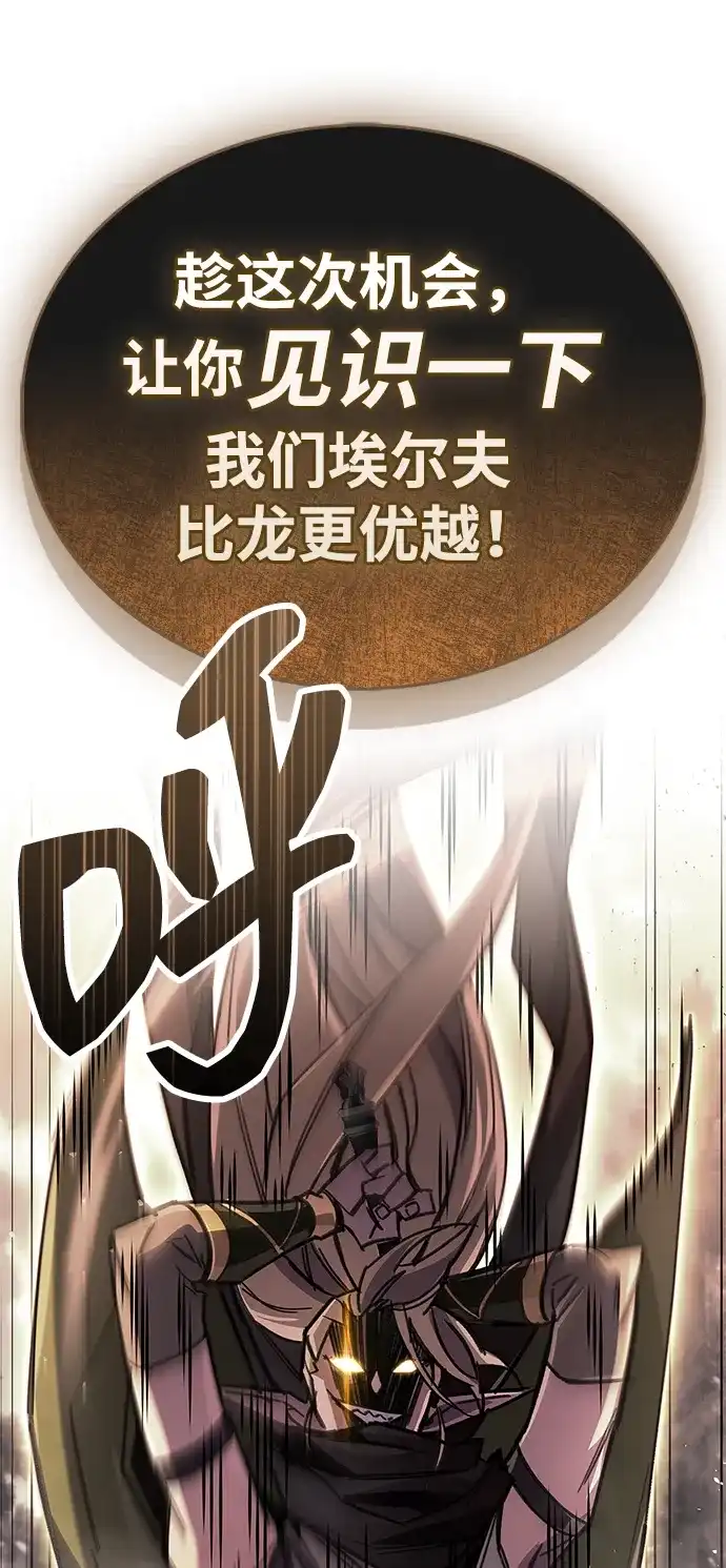 《隐瞒黑历史的玩家》第91话 第47页