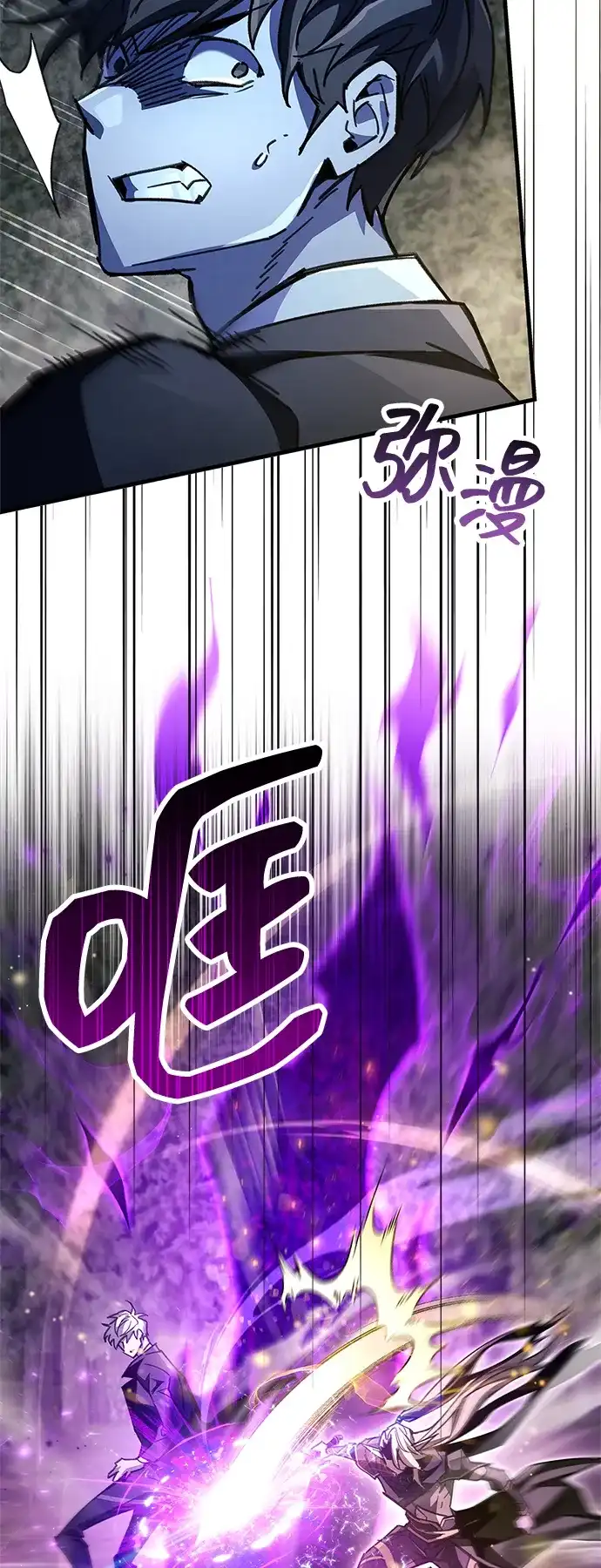 《隐瞒黑历史的玩家》第91话 第40页