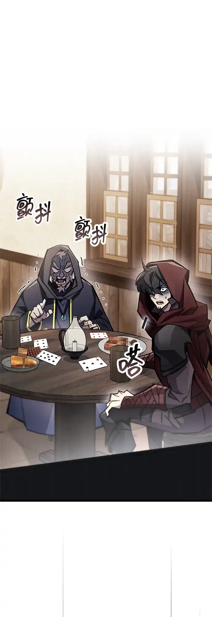 《隐瞒黑历史的玩家》第91话 第2页