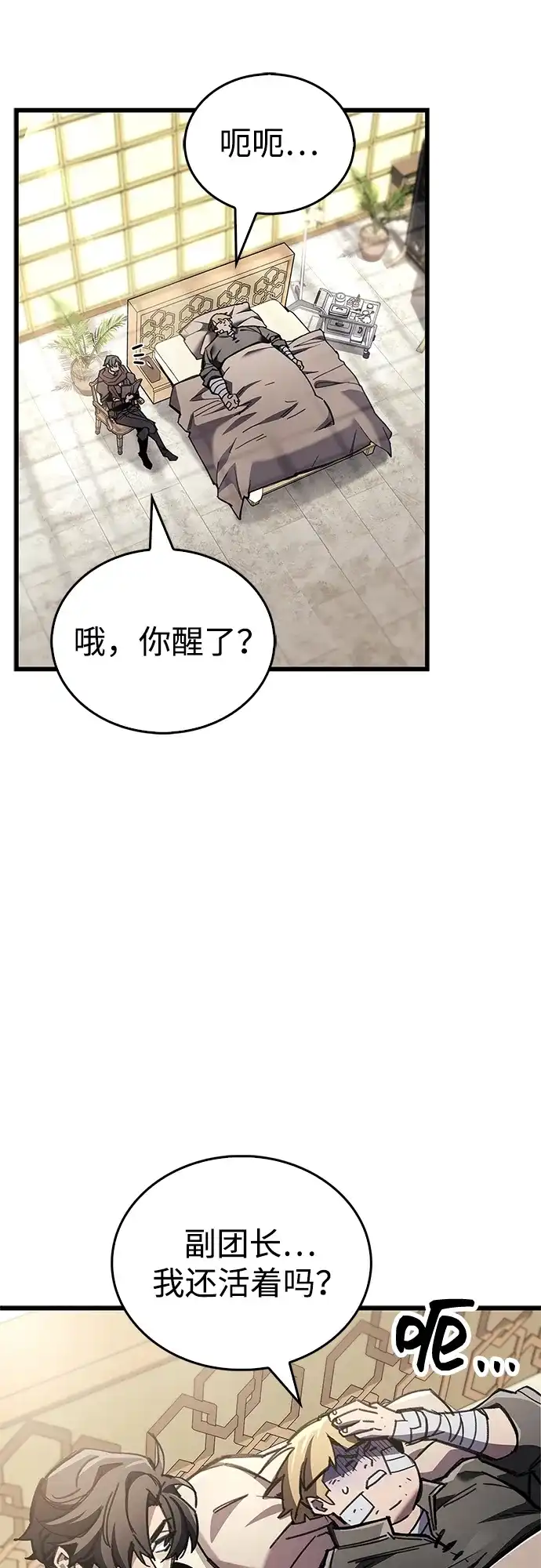 《隐瞒黑历史的玩家》第92话 第4页