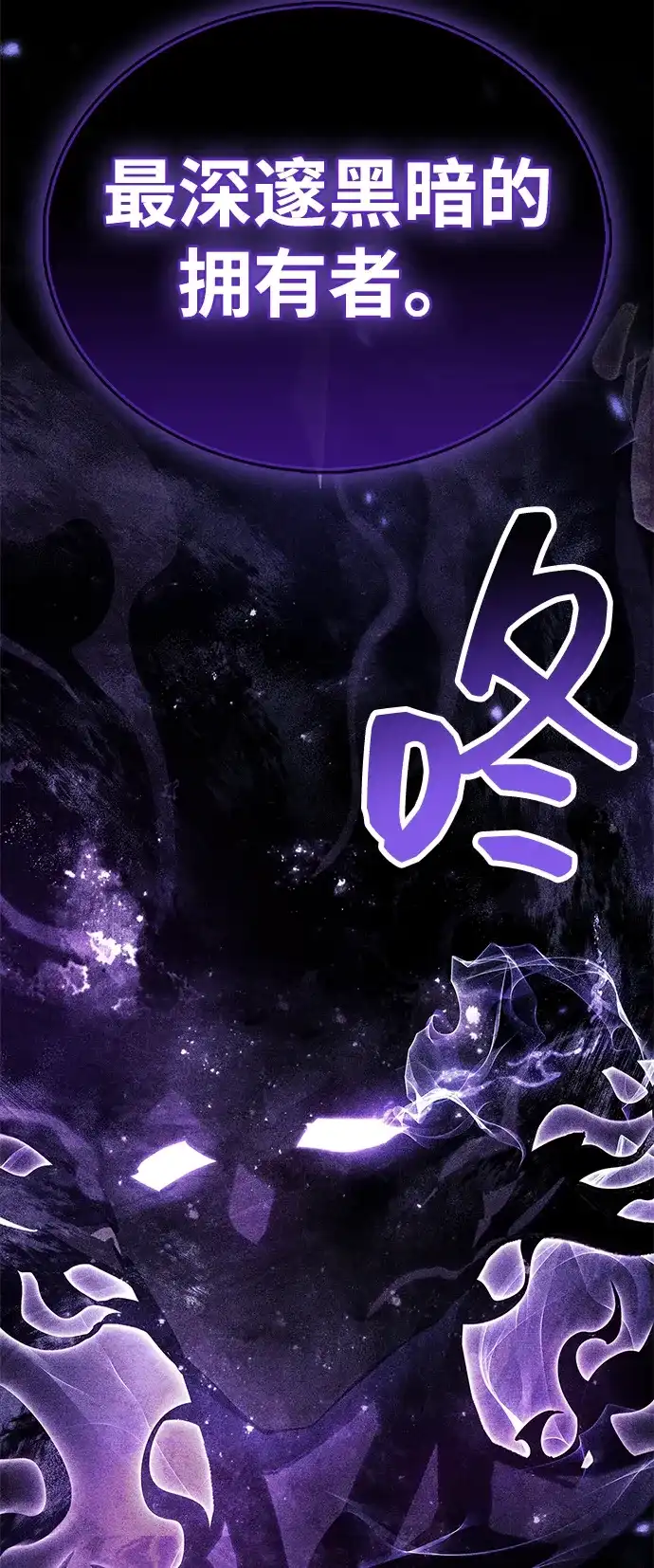 《隐瞒黑历史的玩家》第92话 第80页