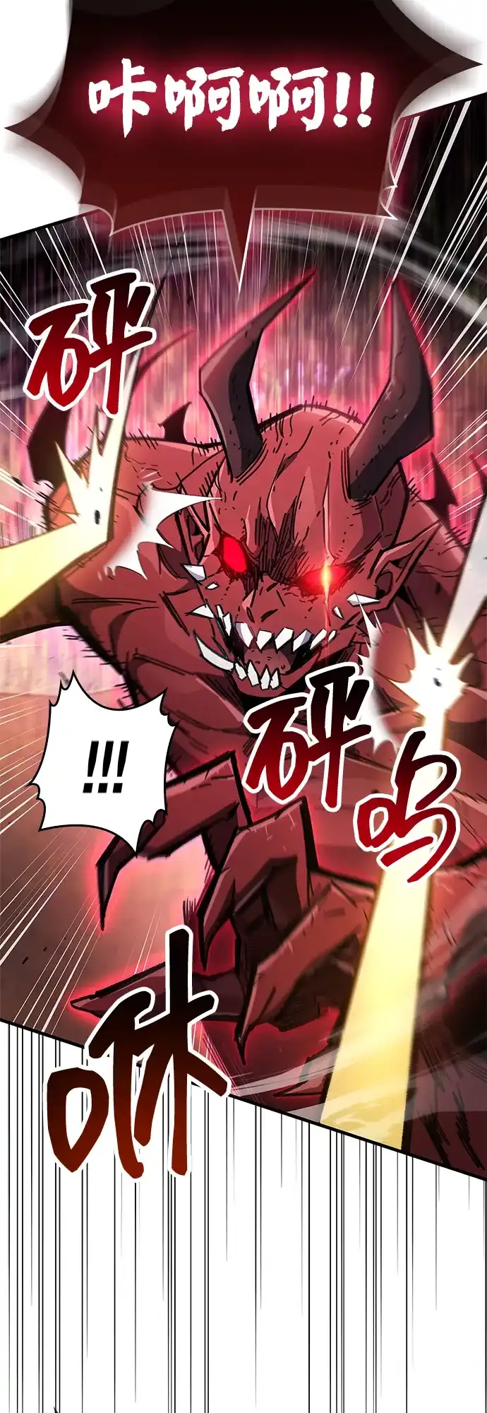 《隐瞒黑历史的玩家》第92话 第67页