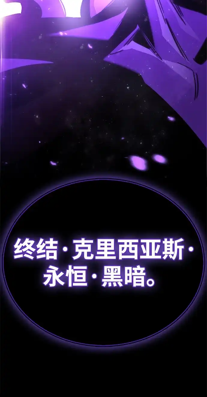 《隐瞒黑历史的玩家》第92话 第76页