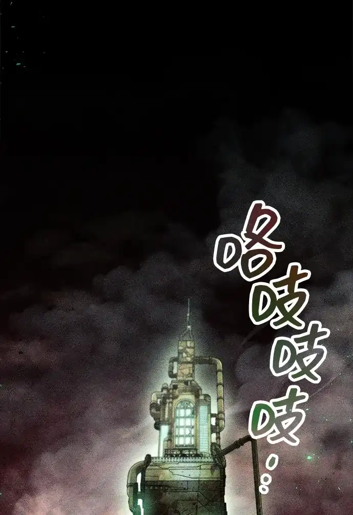 《隐瞒黑历史的玩家》第92话 第40页