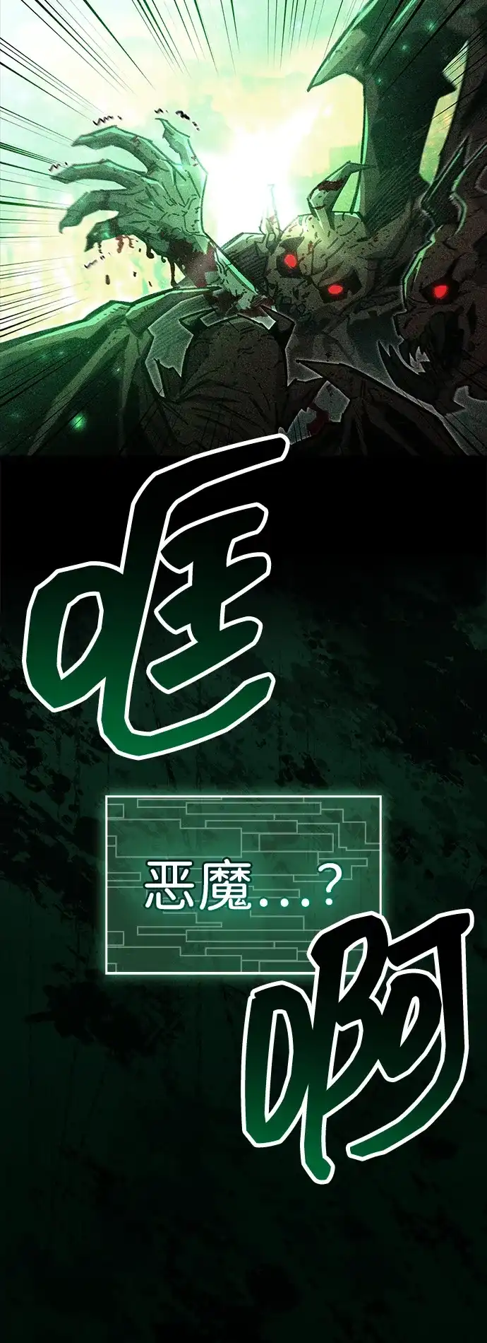 《隐瞒黑历史的玩家》第92话 第37页