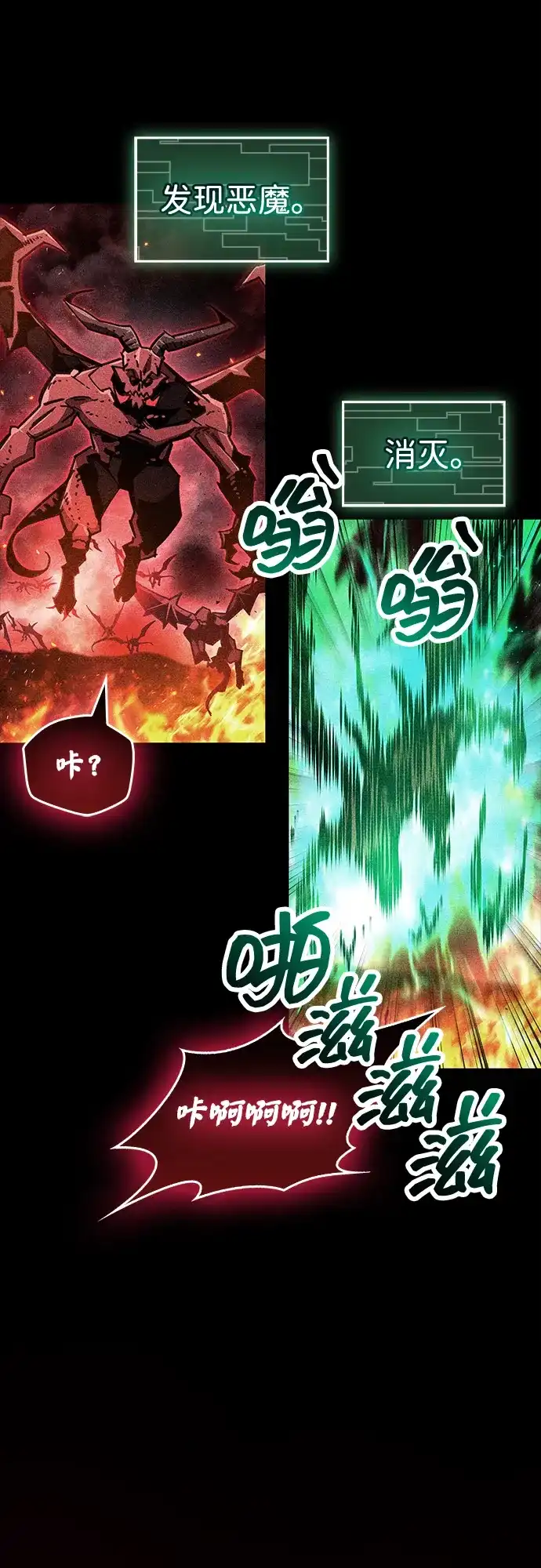 《隐瞒黑历史的玩家》第92话 第25页