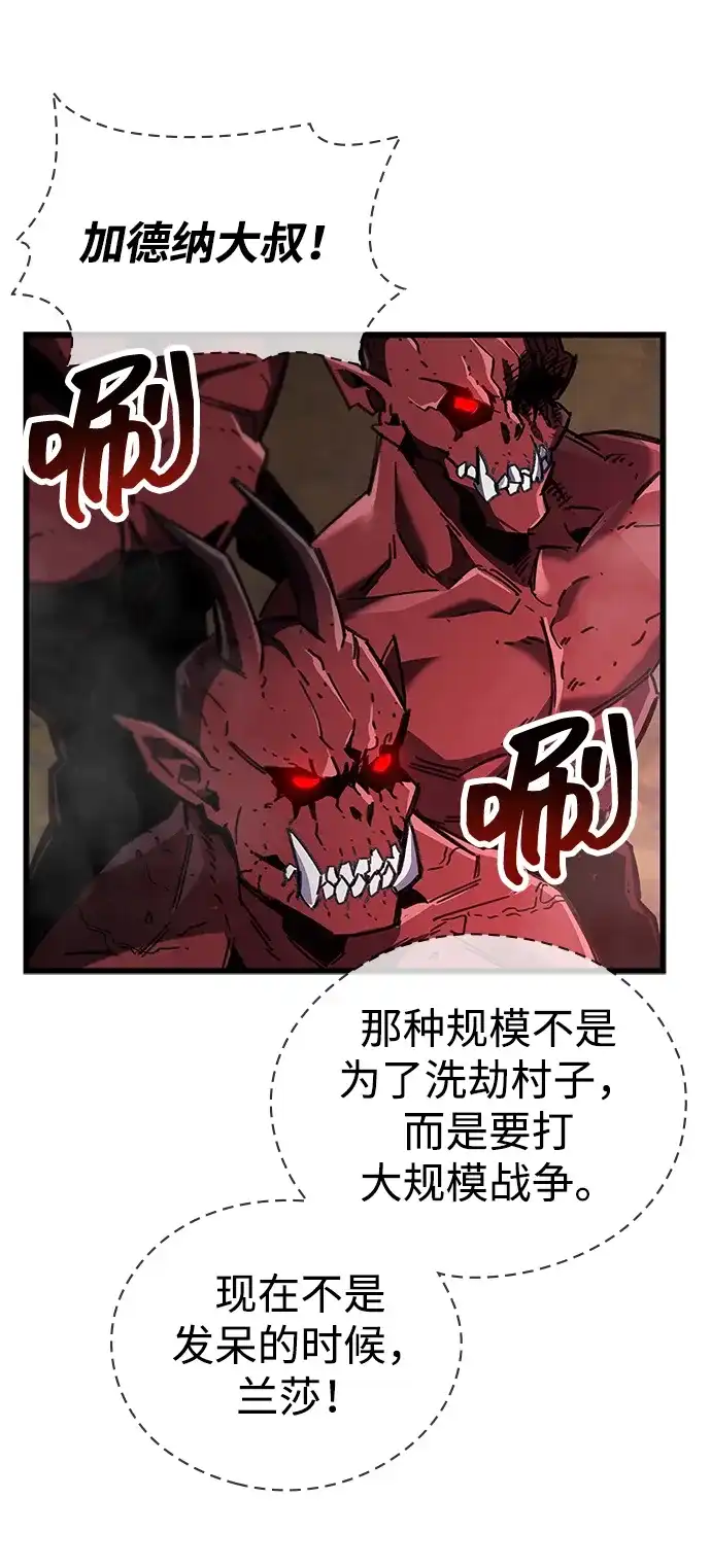 《隐瞒黑历史的玩家》第92话 第56页