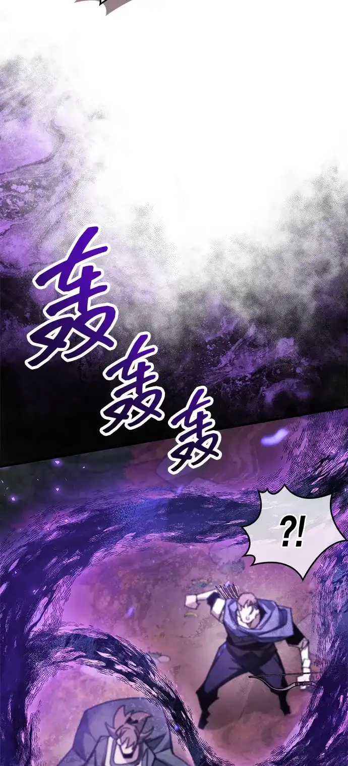 《隐瞒黑历史的玩家》第92话 第69页