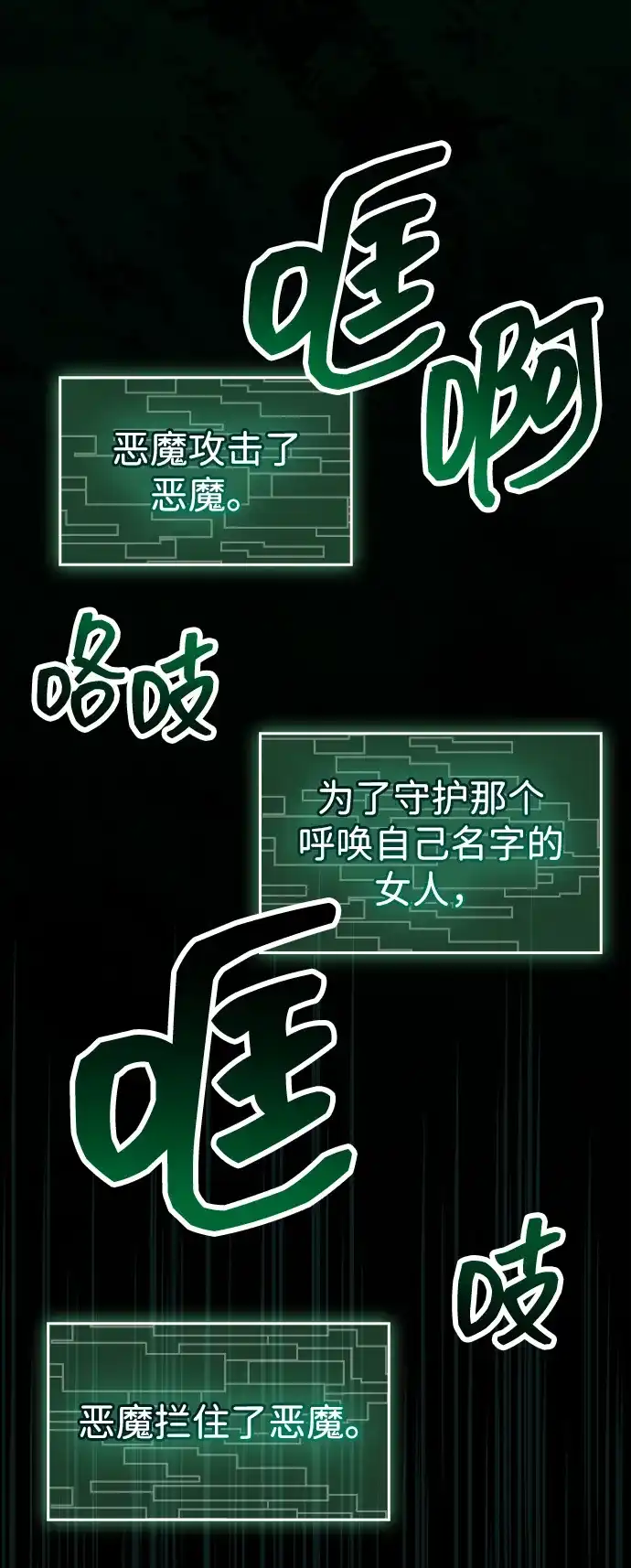 《隐瞒黑历史的玩家》第92话 第38页