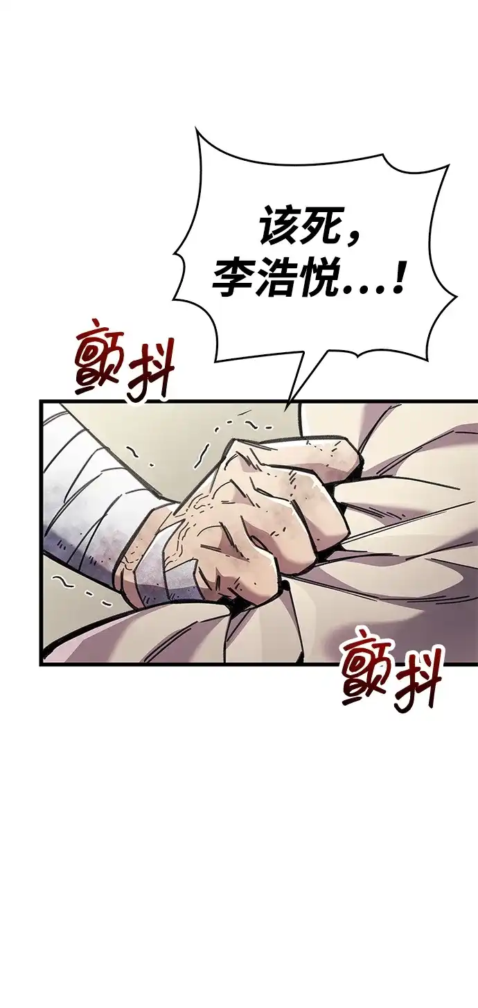 《隐瞒黑历史的玩家》第92话 第8页
