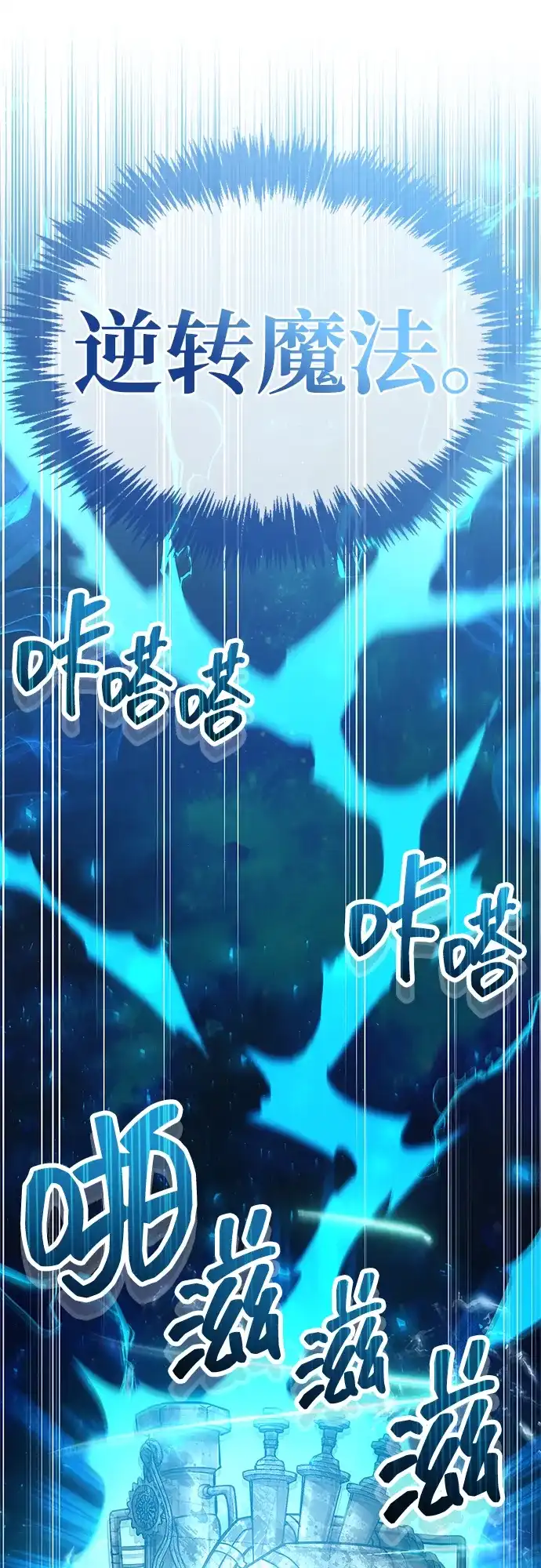 《隐瞒黑历史的玩家》第92话 第17页