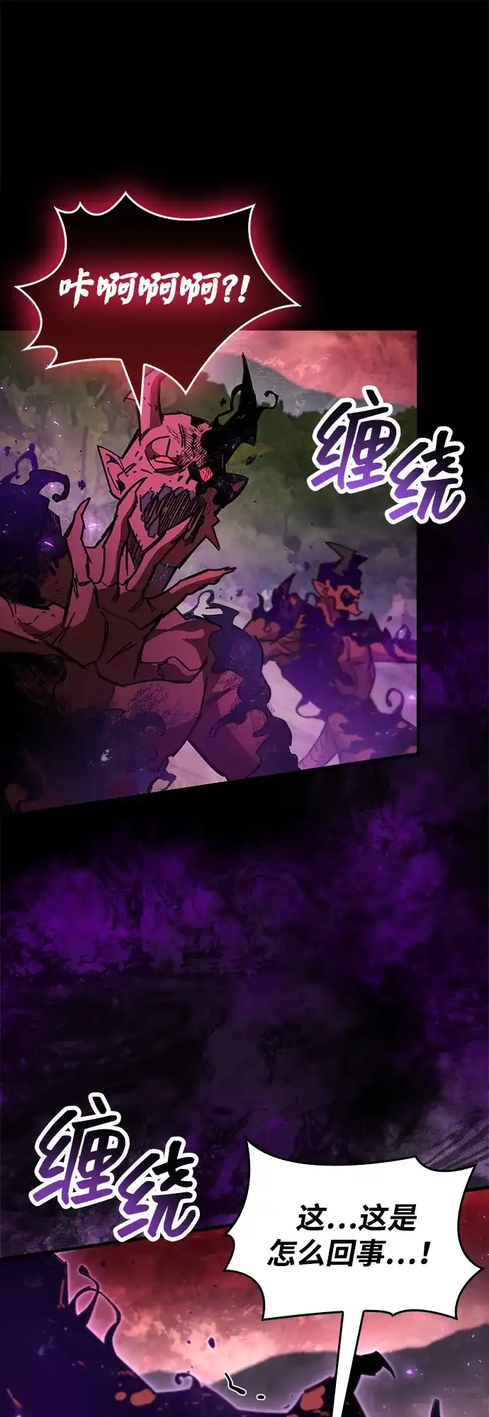 《隐瞒黑历史的玩家》第92话 第71页