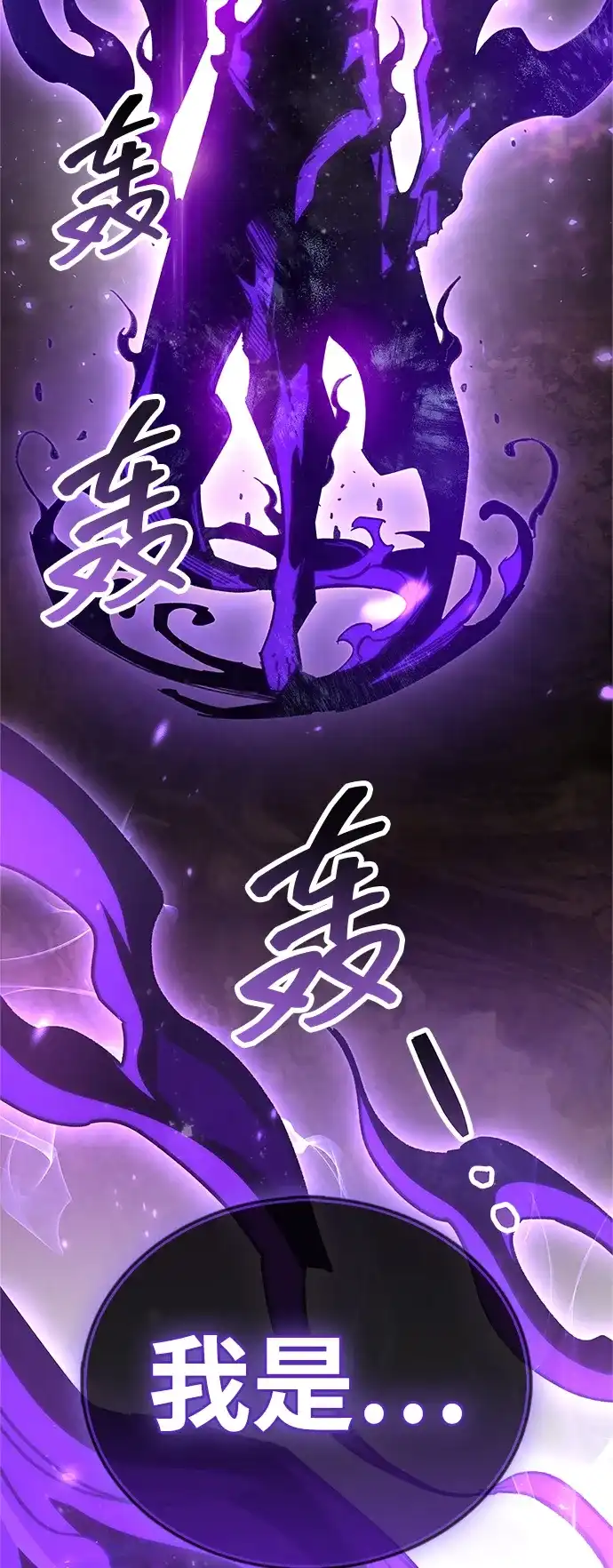 《隐瞒黑历史的玩家》第92话 第74页