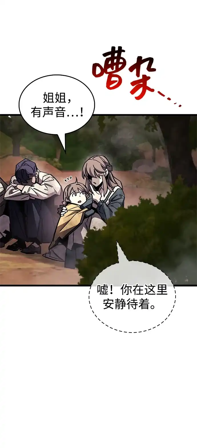 《隐瞒黑历史的玩家》第92话 第52页