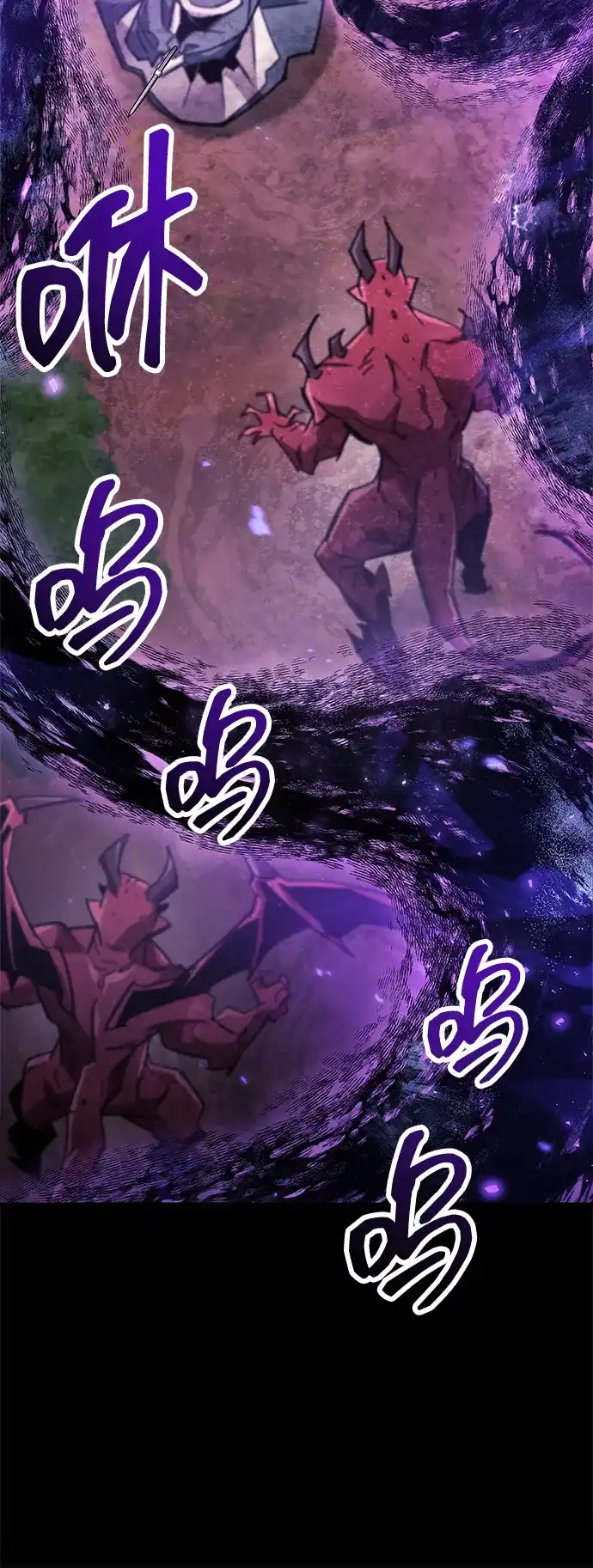 《隐瞒黑历史的玩家》第92话 第70页
