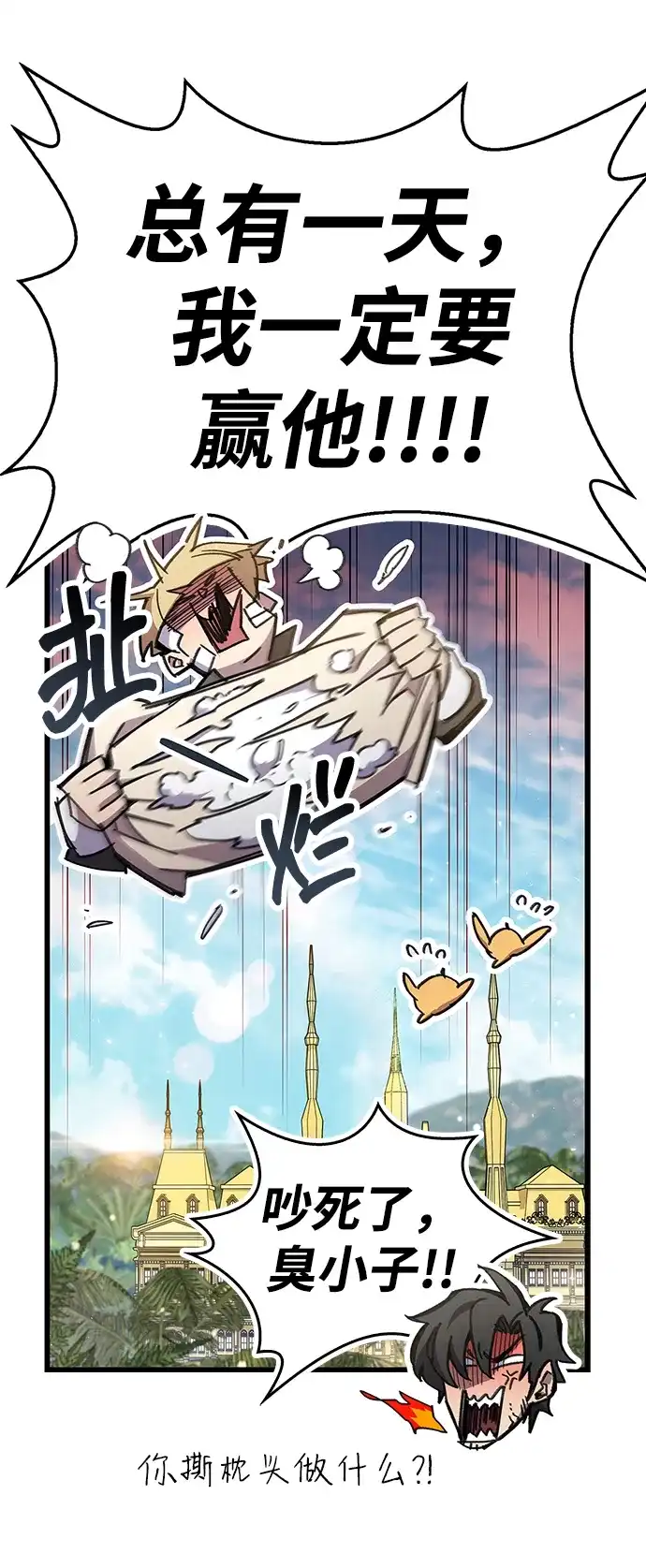 《隐瞒黑历史的玩家》第92话 第9页