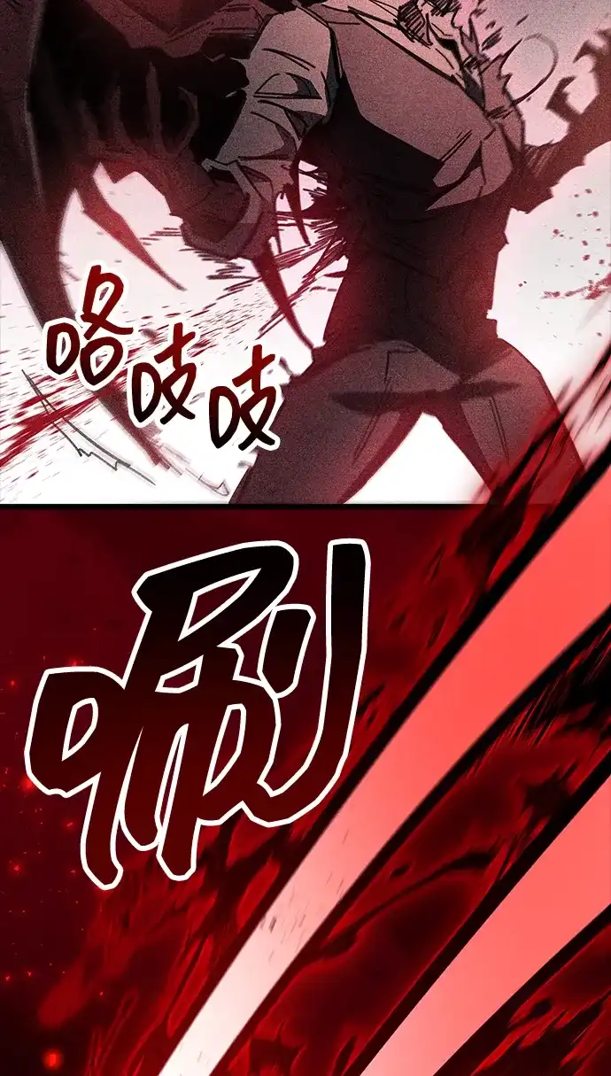 《隐瞒黑历史的玩家》第92话 第28页
