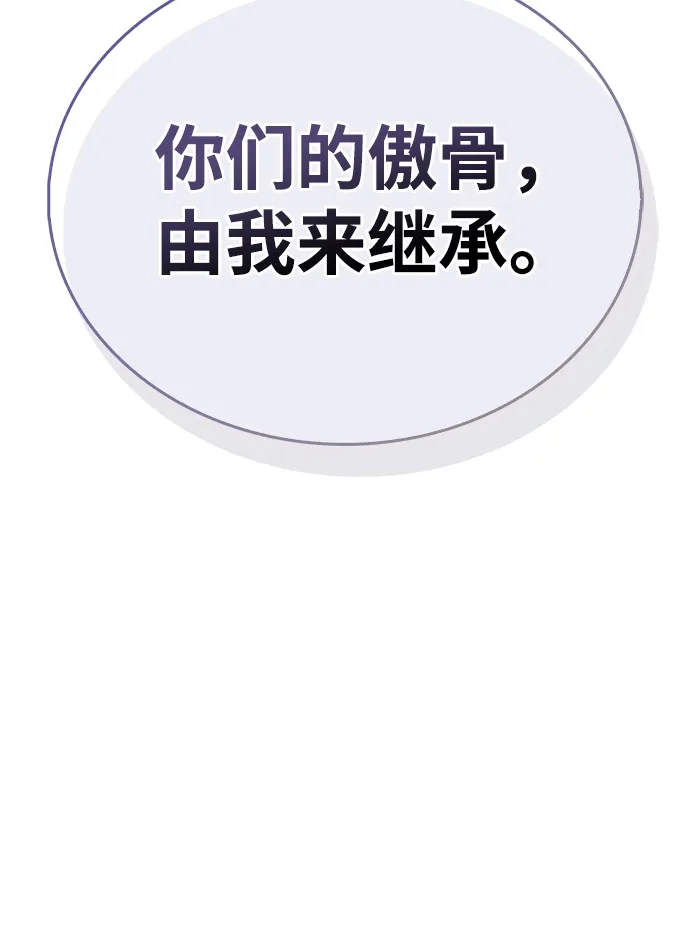 《隐瞒黑历史的玩家》第92话 第46页
