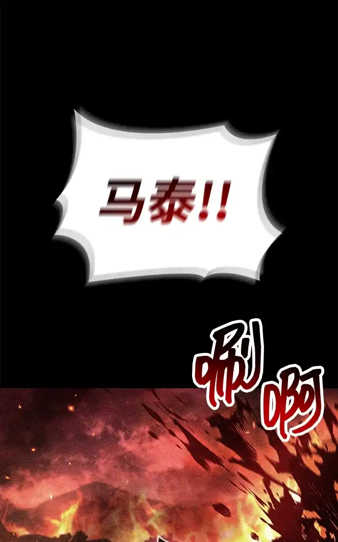 《隐瞒黑历史的玩家》第92话 第34页