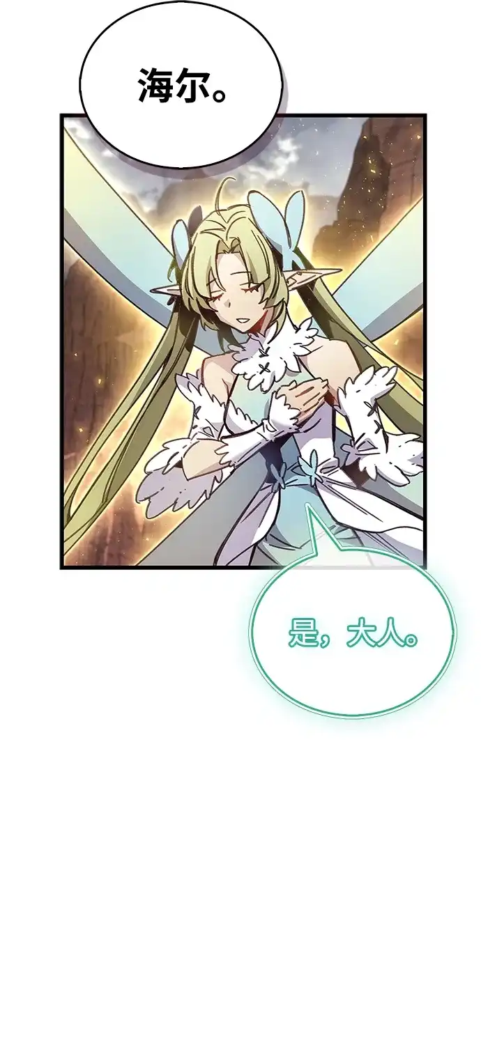 《隐瞒黑历史的玩家》第92话 第47页