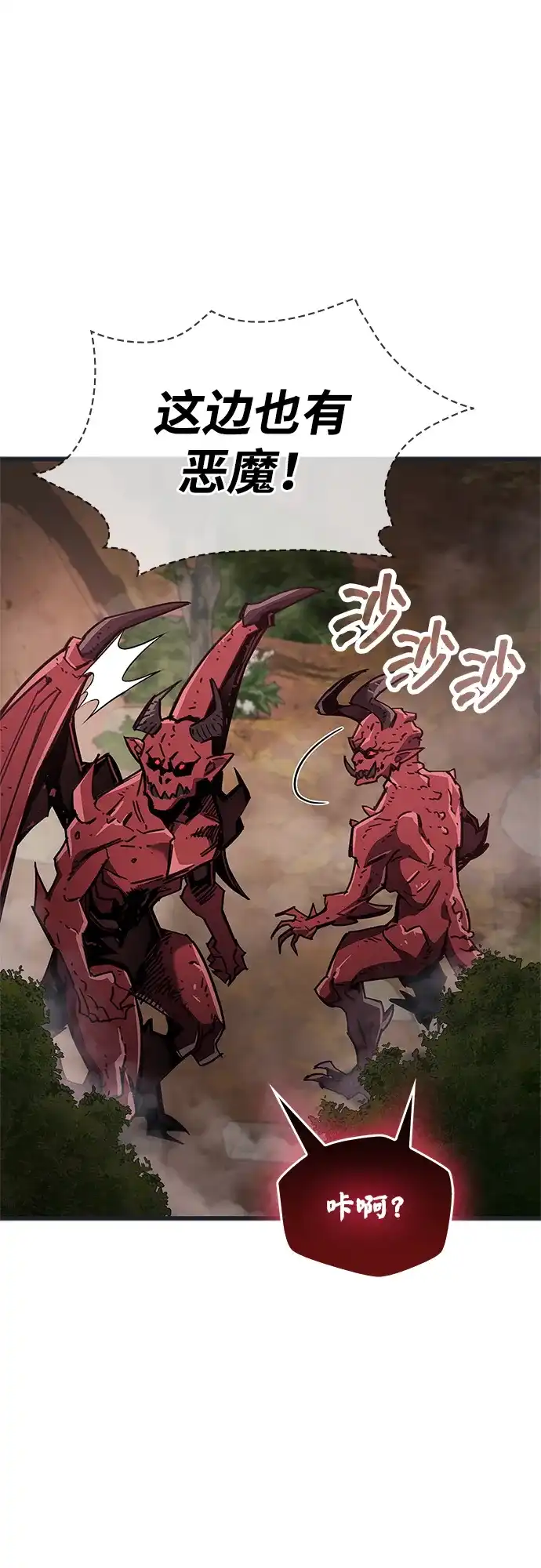 《隐瞒黑历史的玩家》第92话 第61页