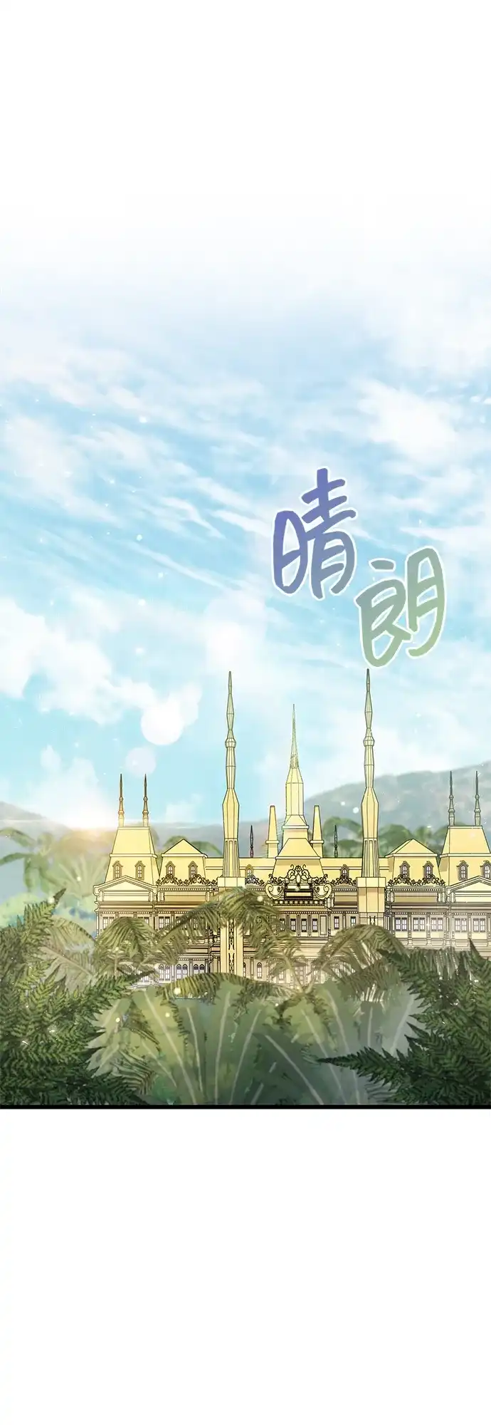 《隐瞒黑历史的玩家》第92话 第3页
