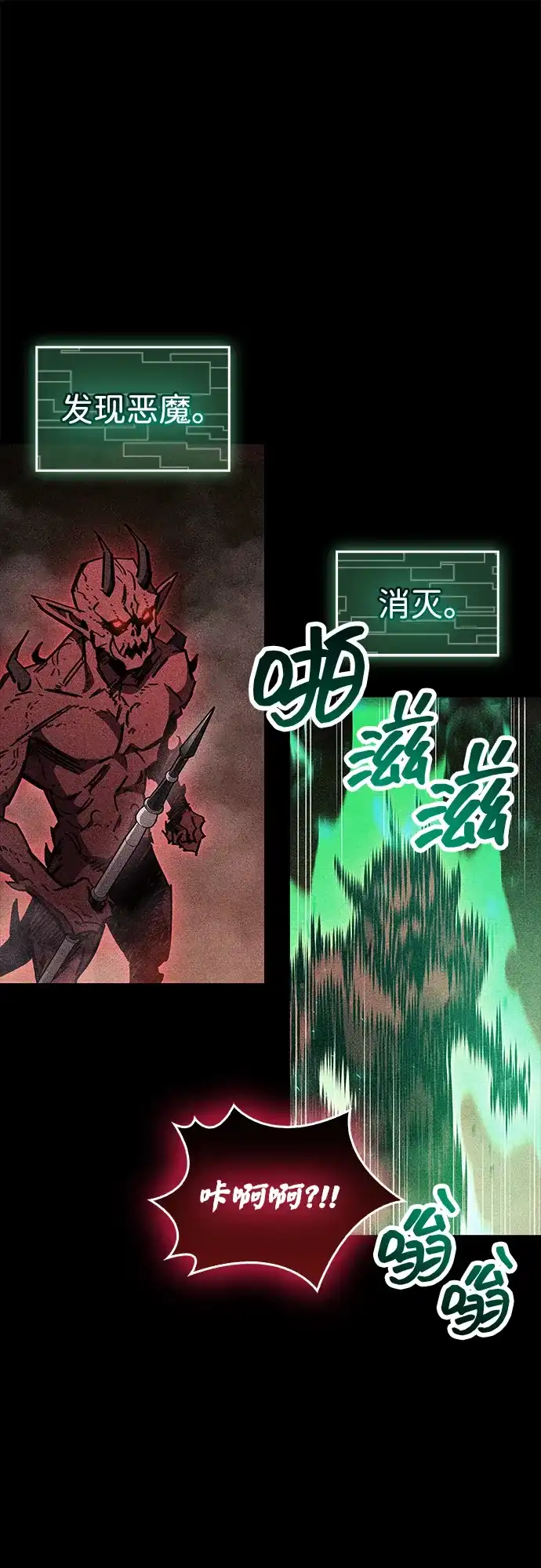 《隐瞒黑历史的玩家》第92话 第24页